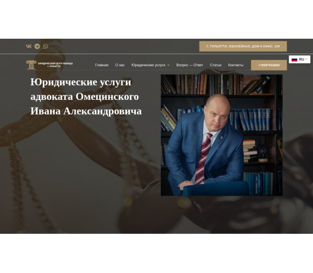 femida-63.ru
