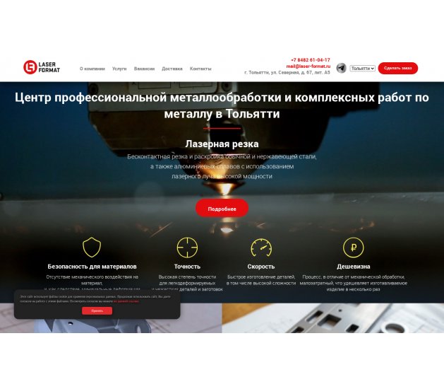 laser-format.ru
