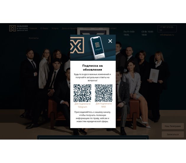 xplaw.ru