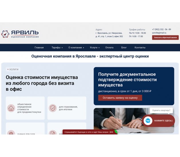 yarville.ru